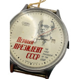 Механические часы посвященные первому президенту СССР  М.С Горбачеву.